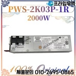 1개/몫 새로운 원본 PWS-2K03P-1R 2000W 전원 공급 장치 재고 있음 : 66프라임무역