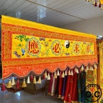 불교 부처님 홀 사원 장식 길조 자수 동상 제단 벽 배너 천 : 태림 상사