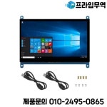 7인치 1024x600 IPS 디스플레이 LCD 모니터 드라이버 제어 보드 HDMI 호환 라테판다 라즈베리 파이 바나나 PC용 : 프라임무역63