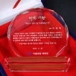 크리스탈패 공로패 기념패 제작 부모님 은퇴 정년퇴임 퇴직패 칠순감사패 : 기념품앤더