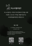[경남 김해] 위기의 김해 - 야외방탈출 미션 추리 환경 게임 : 인절미투어