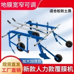 평지 비닐씌우기 다기능 가능 비닐 조절 무동력 1 굴곡 1m 0 1m폭에 한 필름 조절 가능 : 플로딜