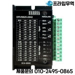 2상 스텝퍼 모터 드라이버 DRV8825-2842 전류 2A 32 고장 28 35 39/42 : 프라임무역62