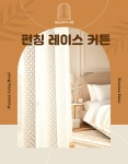 성남프라자커텐 펀칭레이스커튼 2종 210X230 : TAEK STORE