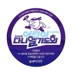 2025 어린이다니엘기도회 메달 : 애즈랑