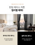 성남프라자커텐 펀칭레이스커튼 2종 210X230 : TAEK STORE