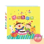 CT 생일책 팅커벨 팝업형 유치원만들기 어린이집생일책 : 당근포레스트