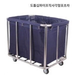 청소 바구니 수거함 대용량 세탁 햄퍼 모텔 이동식 트롤리 운반 세탁물 카트 호텔 린넨 카트 스테인레스 : 주텐몰