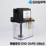 CNC 전자기 윤활 펌프용 1L 자동 : 프라임무역62