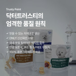닥터트러스티 하이포알러제닉 로우팻 동결건조 저알러지 처방식 사료샘플 9g 특수단백질 : 트러스티푸드