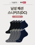 [수암종합시장] 남성 패션 스니커즈 (10켤레) : 은성BYC
