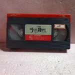 2666- 아담스훼미리 영화 비디오테이프 : 보물섬 점빵