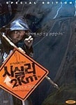 시실리2km SE   / DVD 새상품 : 무림중고서점