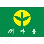 덕우 새마을기 7호 국기함 게양기 계양기 자수깃발 국기봉 응원기 게양용깃발 : 덕우무역