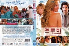 [DVD] 멘투비 Meant To Be - 폴브률스 감독 산티아고 카브레라 : 위너픽쳐스