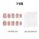 AMOMD 로즈 골드 프렌치 스퀘어 수제네일팁 CX001SS : 주식회사 손톱에진심