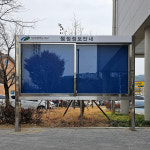 대구 대형스텐게시판 행정안내판 행정게시판 광고안내판 : 세화광고사