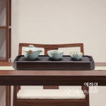[다도 다구] 예향원 한당 순정품 흑자단목 고급 티트레이 원목 차판 T-7514 : 예향원