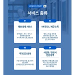 가나안하우스 방역 예약 : 가나안하우스방역 성남프라자