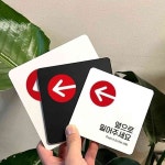 헌군 옆으로밀어 좌7 사각13cm 문안내문 출입문표지판 포맥스안내판 도어사인 : 헌군몰