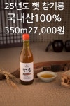 강경농산 100% 국내산 참기름 : 강경농산