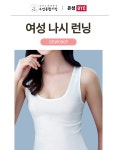 [수암종합시장] 여성 나시 런닝 (5매) : 은성BYC
