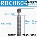 SMC형 오일 쇼크 업소버 RBC0604 RBC0805 RBC1411 RBC2015 RBC2725 : 69프라임무역