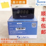 2025.4 특수 미터 속도계 CU-61K 카운터 라인 RLU-40 Sanchuan 3 베이스 : 원투파츠몰