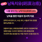 나를 찾아가는 낭독치유 8주 과정ㅣMBC 성우 조예신의 온라인 낭독 힐링 클래스 : 낭독치유