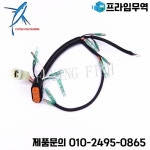 선외기 엔진 6AH-8259M-00 99999-04180-00 Yamaha 보트 모터 F15 F20 4 행정용 와이어 하네스 Assy : 68프라임무역