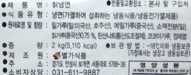 별가식품 칡냉면 2kg / 냉면사리 / 냉동 / 식자재용 : 주식회사88에프앤비