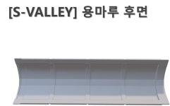 용마루골매운탕 | [혁신제품]벨리 [용마루]국내생산 PE 경량 강화 플라스틱 기와 경량 골기와 인테리어 : PLASTORE
