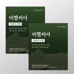 비헬씨어 양배추마환 양배추 마 브로콜리 환 30포, 2개 : 비헬씨어