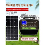 농장 축사 태양열 전기 목책기 맷돼지퇴치 울타리 동물 사육장 1 5킬로미터 전광판 : 둘리홈