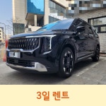 [수원렌트카 주말]25년식 카니발하이브리드 9인승 일반자차 : 지에스렌트카오토리스주식회사