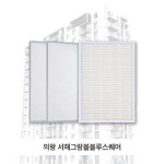 [호환] 경기 의왕시 경수대로 262 의왕서해그랑블블루스퀘어 H13 헤파+프리필터 : 케이웨더몰