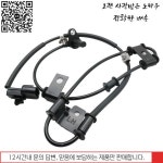 원본 95670-1g000 G000 Accent Rio 1.6l 06-11 자동차 부품 용 고품질 새 앞 좌측 Abs 휠 속도 센서 : 루나종합유통