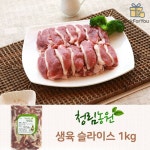 KC 애견간식 오리 슬라이스 1kg 캠핑안주 생오리슬라이스 : 픽포유몰