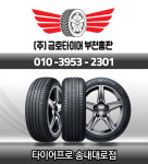 무료장착[부천인천]금호 165/60R14 TA21 솔루스 부천총판 1656014 : 금호타이어부천총판