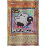 유희왕 한글판 마슈마오야미 (DOOD-KR024) Prismatic 프리즈마틱 : K-TCG