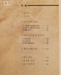 [25C29] 여주의 옛 문서 특별전 도록 / 2012년 / 여주박물관 / 여주군수 : 공드린갤러리