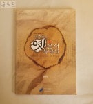 [25C29] 여주의 옛 문서 특별전 도록 / 2012년 / 여주박물관 / 여주군수 : 공드린갤러리