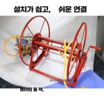 농약 호스릴 농업용 농약호스 핸드 릴호스 농사 감는 호스 파이프 1. 유형 B 200m+2m 파이프 : 덜레스