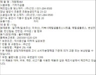 선인 개량제에이치엠 1KG 고수분 제빵개량제 HM 소프트빵 제조용 : 더빵몰