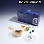 [정기구독] 펫스튜어드 시그니처 저지방 강아지 수제 화식 사료 100g 2주 64팩 : 펫 스튜어드