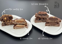 고유쿠키 수제쿠키 선물 구움과자 답례품 초코버전 : 고유쿠키
