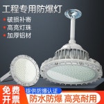 고효율 산업용 방폭등 주유소 풋살장 램프 공장등 LED 작업 : 타오타오인