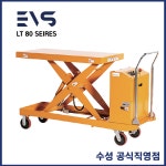 [수성] 전동 이동식 테이블리프트 LT-80D / LT-80SD : 주식회사 수성 공식직영점