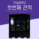 Y01 깡통PC견적 No.1 롤토체스 메이플 스타 사무용 컴퓨터 : 추천하는남자 TYPC
