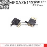 1개/패키지 MPXAZ6115AP 신규 또는 기존 : 루나종합유통